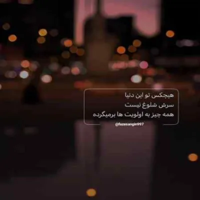 دانلود آهنگ ترمه ترمه شالشه نصرالله واحدی