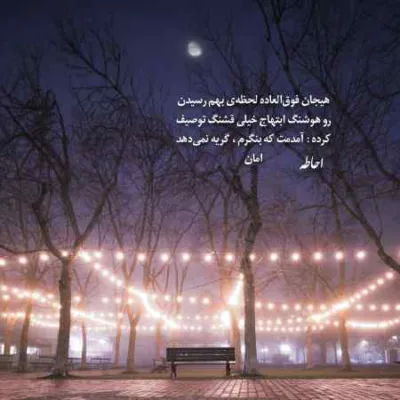 دانلود آهنگ ﺗﻮ ﭼﺸﺎت ﻣﺜﻞ ﻳﻪ درﻳﺎس ﺷﺎﻳﺪم ﻣﺜﻞ ﺑﻬﺎره امیر شاملو دانلود آهنگ ﺗﻮ ﭼﺸﺎت ﻣﺜﻞ ﻳﻪ درﻳﺎس ﺷﺎﻳﺪم ﻣﺜﻞ ﺑﻬﺎره امیر شاملو