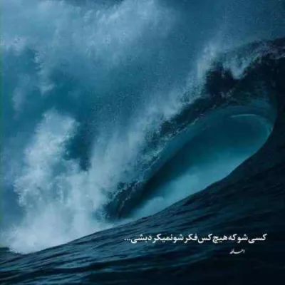 دانلود آهنگ تو که اولو اخر مال مایی شهرام شب پره