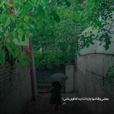 دانلود آهنگ یار من دلدار من همون عزیز و غمخوار من ویگن