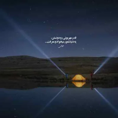 دانلود آهنگ یه شب که هزار شب نمیشه عشقم خلسه