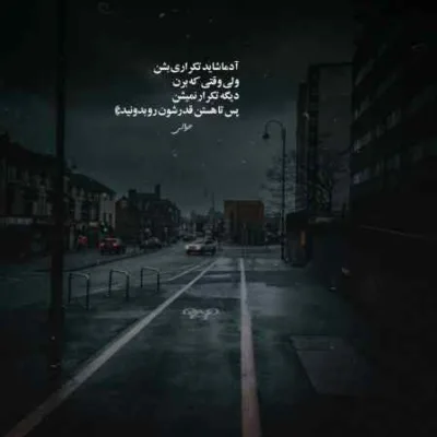 دانلود آهنگ کی میشه با تو زیر بارون بزنم پیکو دانلود آهنگ کی میشه با تو زیر بارون بزنم پیکو