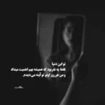 دانلود آهنگ آخه دلم برات پر میزنه چجوری بی من خوشی سینا شعبانخانی دانلود آهنگ آخه دلم برات پر میزنه چجوری بی من خوشی سینا شعبانخانی