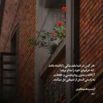 دانلود ریمیکس آوار علی سورنا شایع فرشاد و مسلک