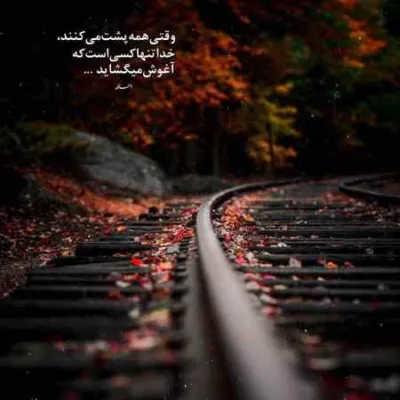 دانلود آهنگ امون از شبا شبا شبایی که تو فکرتم علیرضا طلیسچی