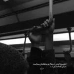 دانلود آهنگ امشبو بزا کارامشه بیا وسط وقته دانسه آریکو
