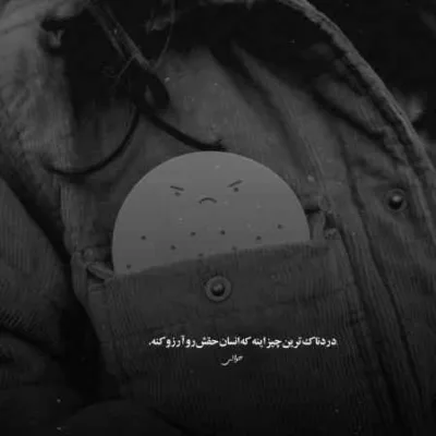 دانلود آهنگ عزیز دلم اژدها یار خوشگلم اژدها