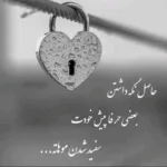 دانلود ریمیکس حبس یاس علی سورنا دانیال بهرام امیر تتلو