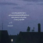 دانلود آهنگ بیا بنویسیم مثل درس مثل مشق با صدای مرد دانلود آهنگ بیا بنویسیم مثل درس مثل مشق با صدای مرد