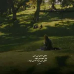 دانلود آهنگ ﻣﻦ ﻫﺮ ﺷﺐ ﻣﺴﺖ ﻣﻴﻜﻨﻢ ﺑﺎ ﺑﻮی ﻋﻄﺮ ﭘﻴﺮﻫﻨﺖ دیان