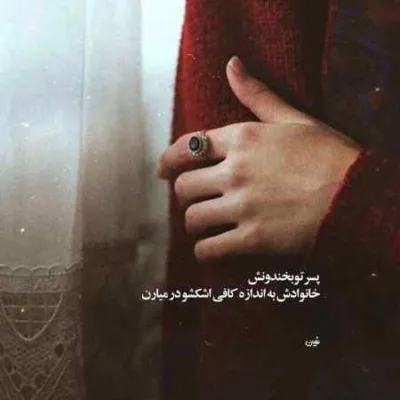 دانلود آهنگ بی احساس مهتاب شایع مسلک و امیر تتلو