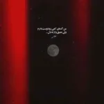 دانلود آهنگ اپیکور مهمونی خودمونه دانلود آهنگ اپیکور مهمونی خودمونه