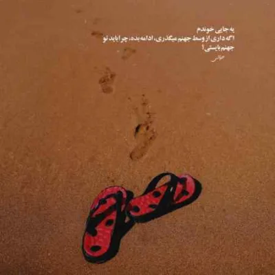دانلود آهنگ اما خومونیم چه تیایی داری قاسم فاضلی