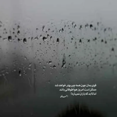 دانلود آهنگ میدونی میدونی رگ خواب منی غلام عباس حسن زاده