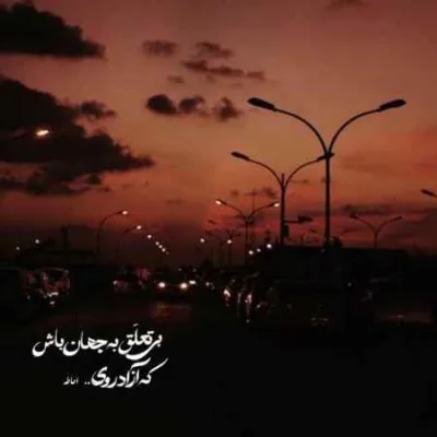 دانلود آهنگ نگار دانیال بی بال علی سورنا و ناجی