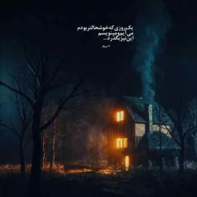 دانلود آهنگ هنوزم آرزومه فقط یه بار جواد جراحی دانلود آهنگ هنوزم آرزومه فقط یه بار جواد جراحی