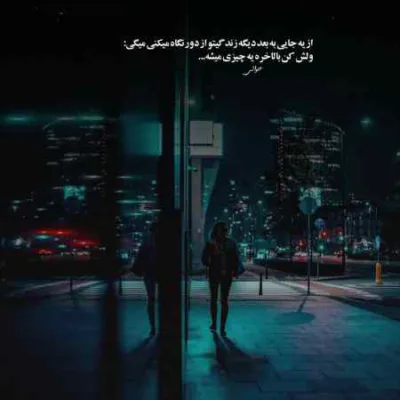 دانلود آهنگ  کامران مولایی سلطان قلب من