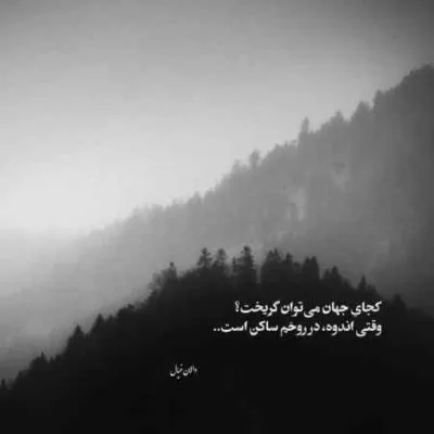 دانلود آهنگ خوشم اومده ای یار سور به شیطون زدی