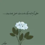 دانلود آهنگ مهیار اختلاف دانلود آهنگ مهیار اختلاف
