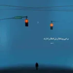 دانلود آهنگ منو زیبا تموم کن نزار بی تو حروم شم روزبه بمانی