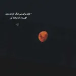 دانلود آهنگ وقتی که من غرق میشدم تو دریا مهرداد نیویورک