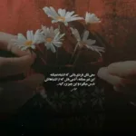 دانلود آهنگ محمد اصفهانی محسن یگانه من میتونم عاشق شم