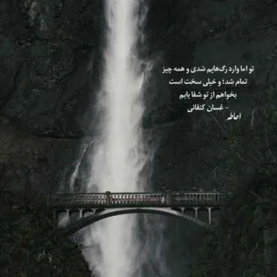 دانلود آهنگ  محسن یگانه عطر تو هوش مصنوعی