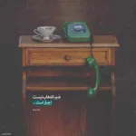 دانلود آهنگ تو ده بالا و پایین جنگه مجتبی بدری دانلود آهنگ تو ده بالا و پایین جنگه مجتبی بدری