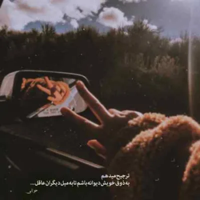 دانلود آهنگ  با یک نگات عمریه عاشقم من مرتضی اشرفی