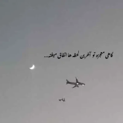 دانلود آهنگ  وسال 2 ناجی مسلک دانیال مهیاد و امیر تتلو