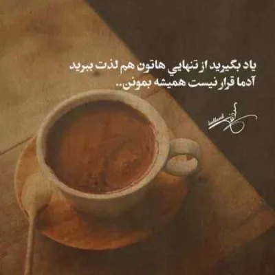 دانلود آهنگ  نمیتونی نمیتونی باز دلمو به دست بیاری هوش مصنوعی