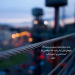 دانلود ریمیکس تف 2 ناجی بهرام پیشرو حصین امیر خلوت عرفان هیدن
