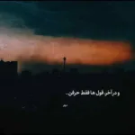 دانلود ریمیکس پابرجا امیر خلوت سهراب ام جی حصین رضا پیشرو پابرجا