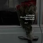 دانلود آهنگ راکوب دلداده