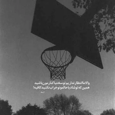 دانلود آهنگ  روح روزای سختمی طبیب کارای بختمی علی احمدیانی