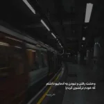 دانلود آهنگ روزبه بمانی به من نگو خداحافظ دانلود آهنگ روزبه بمانی به من نگو خداحافظ