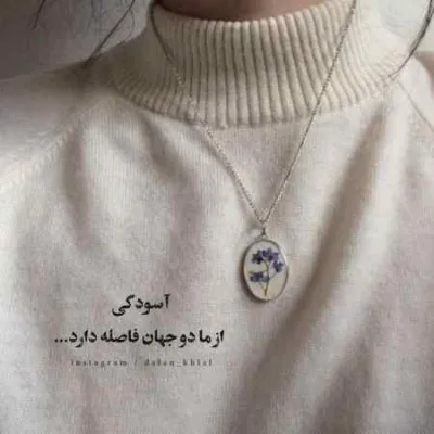 دانلود آهنگ ای کاش عشق وابستگی نداشت ساسان کاکاوندی