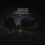 دانلود آهنگ شارومین دیدی آخر دانلود آهنگ شارومین دیدی آخر