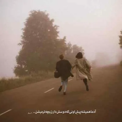 دانلود آهنگ دارم هواتو آرمین زارعی شایع هیچکس هیچکس