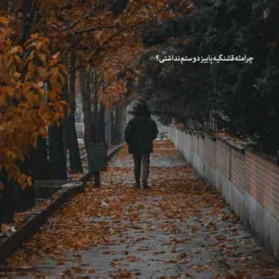 دانلود آهنگ  گمراهی شایع مهدیار ایسین دانیال ناجی حصین تیام سورنا