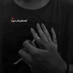 دانلود آهنگ سینا ساعی آدم تنها دانلود آهنگ سینا ساعی آدم تنها