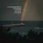 دانلود آهنگ سهراب ام جی و امیر دیوا نه نی اوکی