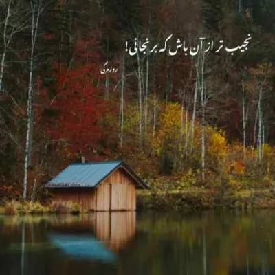 دانلود آهنگ بال قاصدک ناجی تتلو امیر خلوت شایع و آرمین زارعی