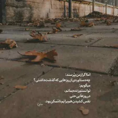 دانلود آهنگ تو سرنوشتم همیشه عشقتو موندگار میخوام کوروس