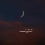 دانلود ریمیکس یه شب شب شب تیره