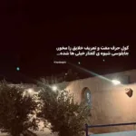 دانلود آهنگ اگه یه روز خواستیم به هم بزنیم تکست میدم دانلود آهنگ اگه یه روز خواستیم به هم بزنیم تکست میدم
