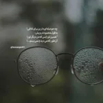 دانلود آهنگ آخه بی چشم و رو چی کمت بود بگو علی رستمیان دانلود آهنگ آخه بی چشم و رو چی کمت بود بگو علی رستمیان