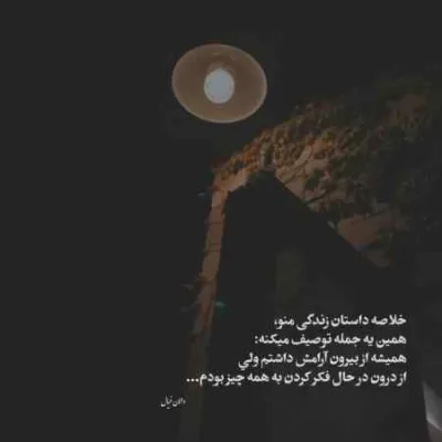 دانلود آهنگ  آخر شب علی سورنا سجاد فرهادی یاس ناجی
