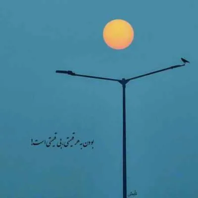 دانلود آهنگ  بخند مهراد هیدن علیرضا اسپید حمیرا