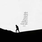 دانلود آهنگ علیرضا طلیسچی بیمار لعنتی هوش مصنوعی